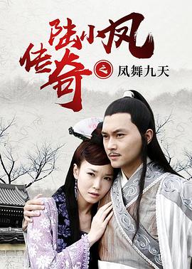 《女教师3电影》海报