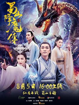 《黑吃黑第四季》海报